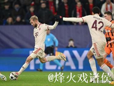 凯恩双响奥利塞杰克逊破门，拜仁5-1大胜喜获欧冠两连胜