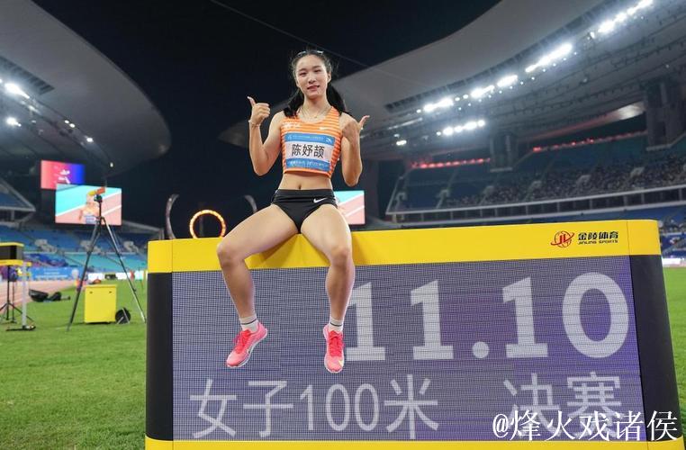 陈妤颉女子100米决赛夺冠 刷新亚洲青年纪录