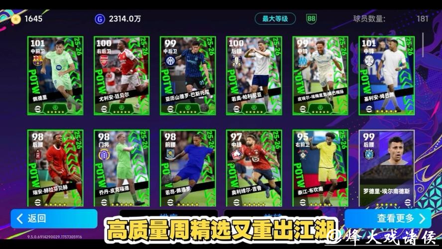 世界杯外围平台精选：品质下注体验