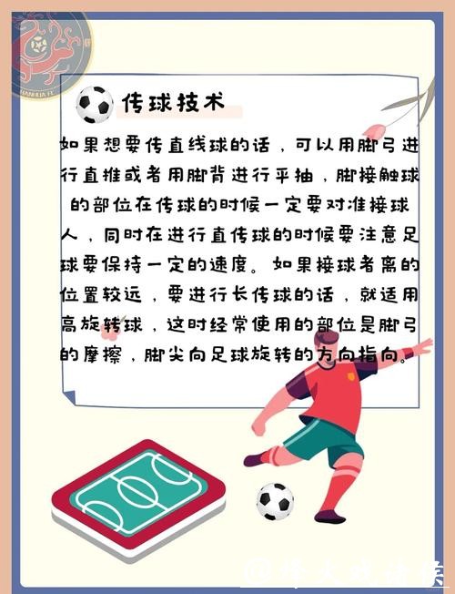 世界杯外围下注玩法种类与下注策略