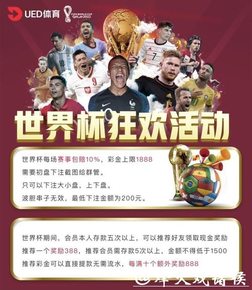 世界杯外围平台在线投注如何避免风险