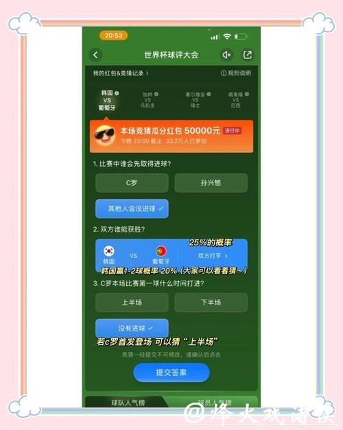 世界杯竞猜平台：每日热门赛事精准推荐