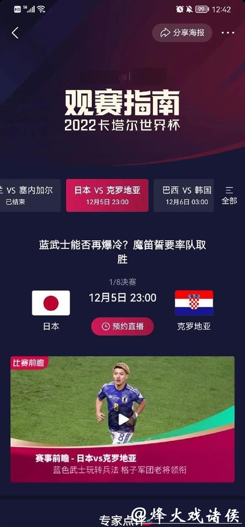 2026世界杯比分：杯赛打破纪录的统计