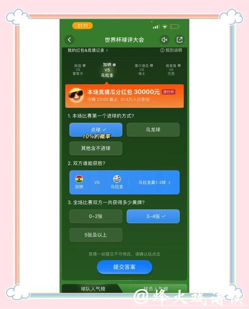 世界杯竞猜APP充值方法:快速、安全、可靠 世界杯竞猜APP充值方法:快速、安全、可靠