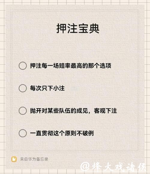 世界杯下注:如何制定长期投注计划 世界杯下注:如何制定长期投注计划